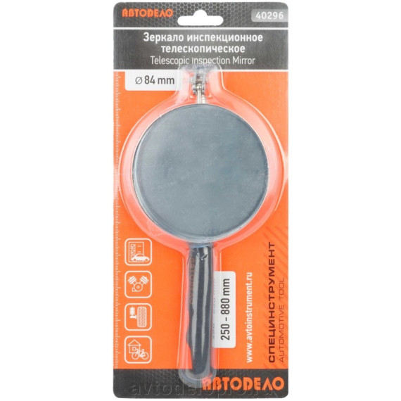 Зеркало телескопич круглое D 84мм L 250-880 мм (АвтоДело) (15910) 40296