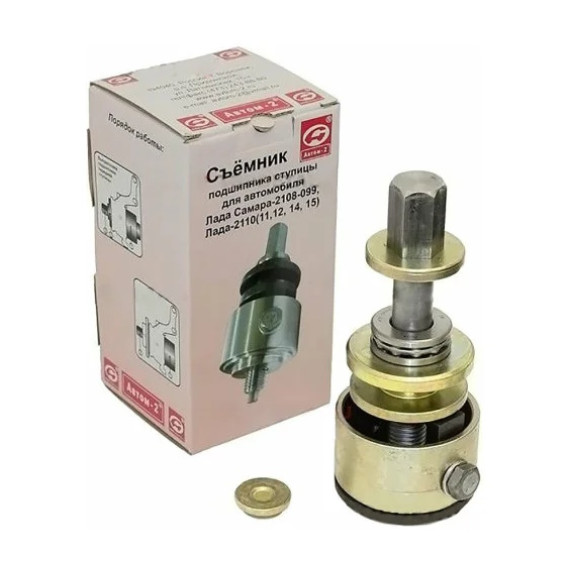 Съемник подшипников ступицы  2108-10 (Автом-2)