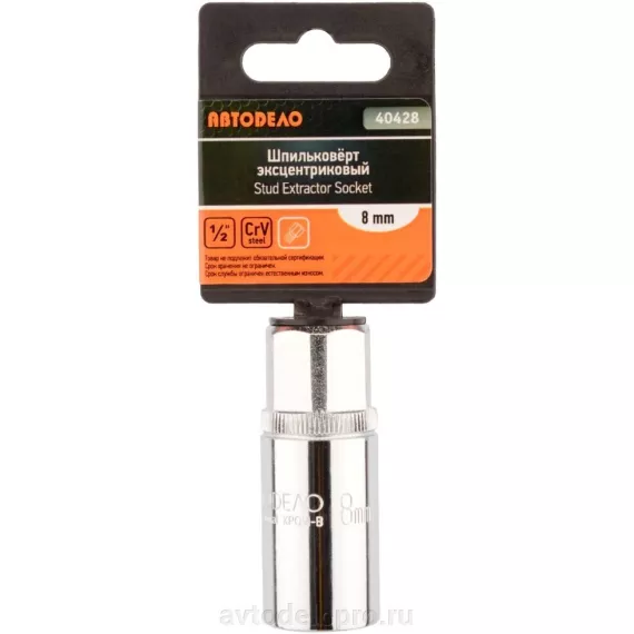 Шпильковерт эксцентриковый 8мм (АвтоДело) Professional (10403) 40428