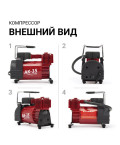 Компрессор AUTOPROFI AK-35 150W с сумкой