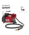 Компрессор AUTOPROFI AK-35 150W с сумкой