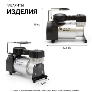 Компрессор AUTOPROFI AK-580 40л 150W с сумкой