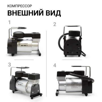 Компрессор AUTOPROFI AK-580 40л 150W с сумкой