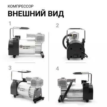 Компрессор AUTOPROFI AK-600 60л 280W с сумкой