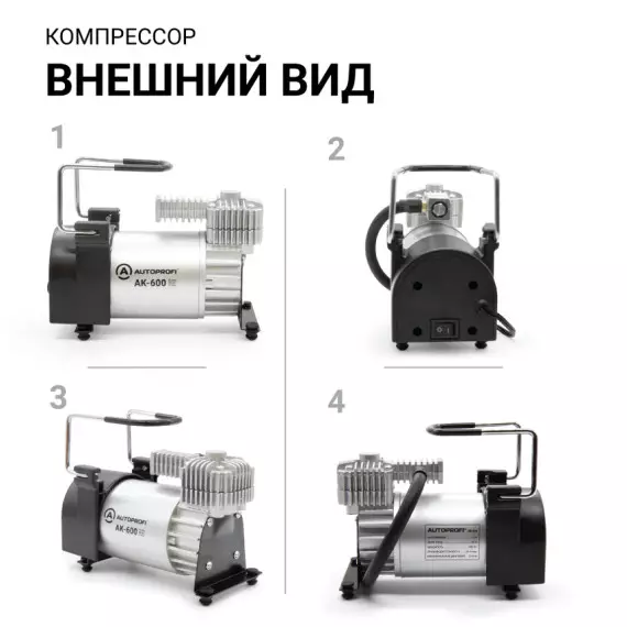 Компрессор AUTOPROFI AK-600 60л 280W с сумкой