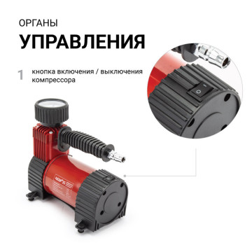 Компрессор AUTOPROFI AKM-35 35 л./мин., 12V/14A, 180W