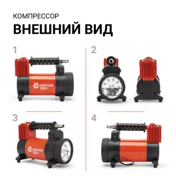Компрессор AUTOPROFI АГРЕССОР AGR-50L 280W 50л/мин с фонарем и сумкой