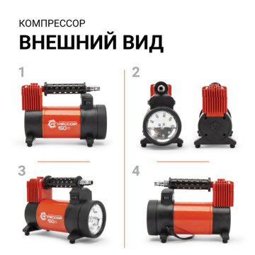 Компрессор AUTOPROFI АГРЕССОР AGR-50L 280W 50л/мин с фонарем и сумкой