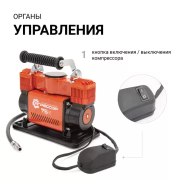 Компрессор AUTOPROFI АГРЕССОР AGR-75 300W 75л/мин с сумкой