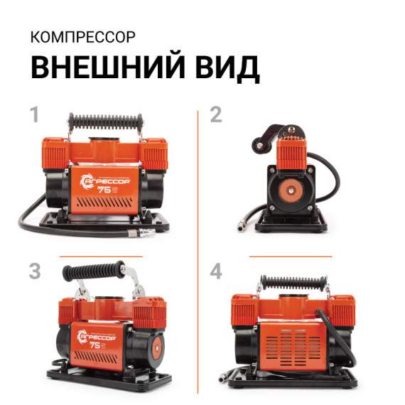 Компрессор AUTOPROFI АГРЕССОР AGR-75 300W 75л/мин с сумкой