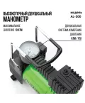 Компрессор AUTOPROFI АЛЛИГАТОР AL-300 105W 28л/мин с сумкой