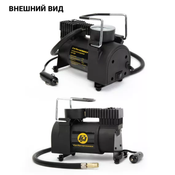 Компрессор CAR PERFORMANCE, 25 л./мин., 12V/9A, 80W CP-25P
