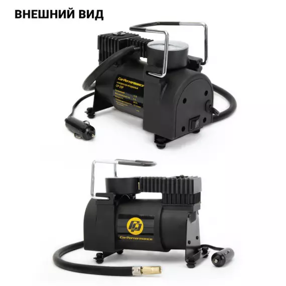 Компрессор CAR PERFORMANCE, 25 л./мин., 12V/9A, 80W CP-25P