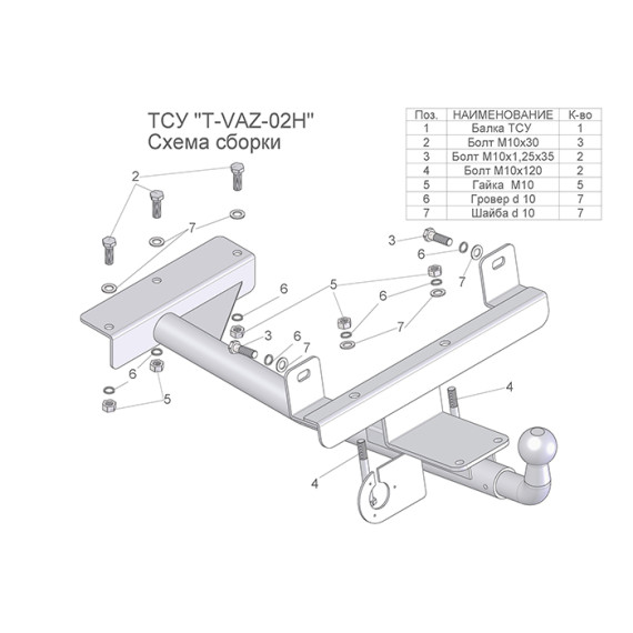 ФАРКОП ТСУ 1119, 2192 hb,Калина 1,2 (без электропакета)с 2004г