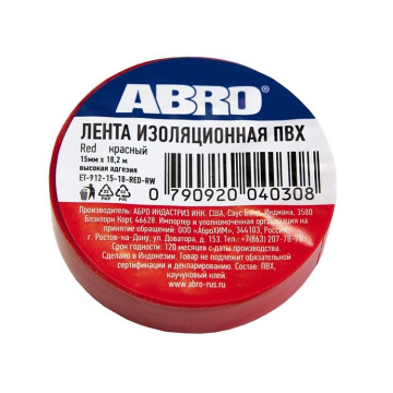 Изолента ПВХ 15мм*18,2м красная (ABRO) ET-912-15-18-RED-RW