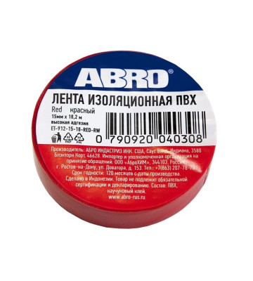 Изолента ПВХ 15мм*18,2м красная (ABRO) ET-912-15-18-RED-RW