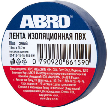 Изолента ПВХ 15мм*18,2м синяя (ABRO) ET-912-15-18-BLU-RW