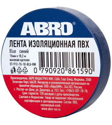 Изолента ПВХ 15мм*18,2м синяя (ABRO) ET-912-15-18-BLU-RW