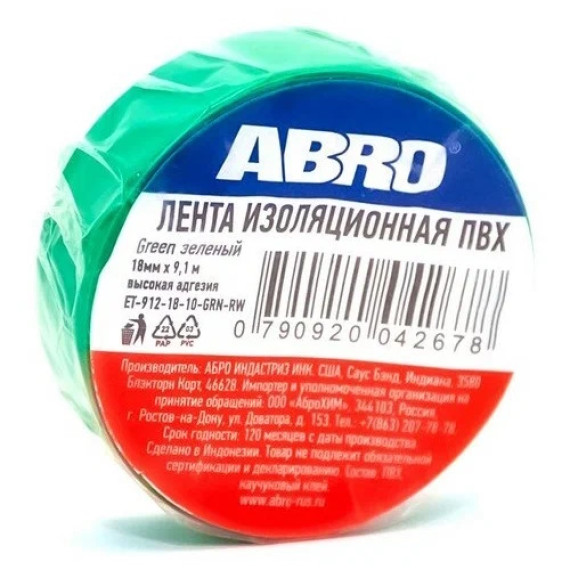 Изолента ПВХ 15мм*18,2м зеленая (ABRO) ET-912-15-18-GRN-RW