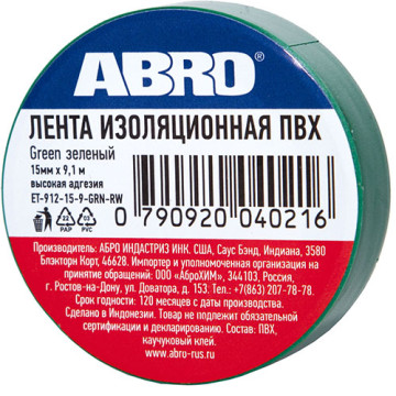 Изолента ПВХ 15мм*9,1м зеленая (ABRO) ET-912-15-9-GRN-RW