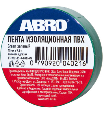 Изолента ПВХ 15мм*9,1м зеленая (ABRO) ET-912-15-9-GRN-RW