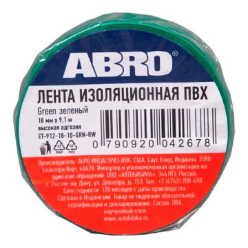 Изолента ПВХ 18мм*18,2м зелёная (ABRO) ET-912-20-R-GREEN