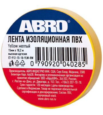 Изолента ПВХ 18мм*18,2м желтая (ABRO) ET-912-18-20-YLW-RW