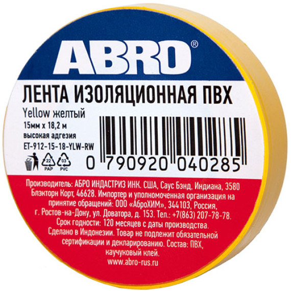 Изолента ПВХ 15мм*18,2м жёлтая (ABRO) ET-912-15-18-YLW-RW