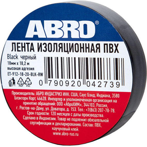 Изолента ПВХ 18мм*18,2м черная (ABRO) ET-912-18-20-BLK-RW