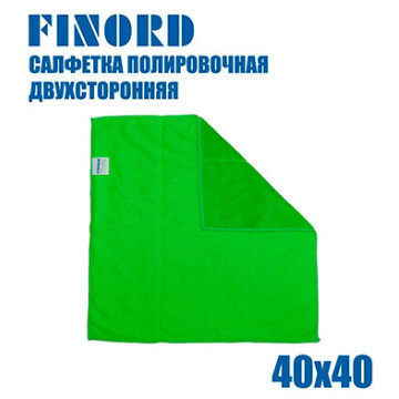 Салфетка полировочная (FINORD) FN8002 двухсторонняя, 40*40см