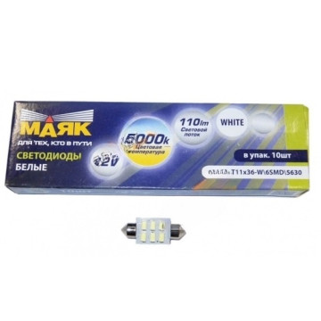 Светодиод 12V Т11х36 (Маяк) WHITE (салон, номерн.знак) S8,5 (5,5х5,0) 6SMD