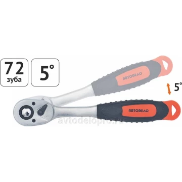 Трещотка 3/8" (АвтоДело) 72 зуб (10391) 39748